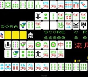 『スーパー麻雀』（スーパーカセットビジョン）