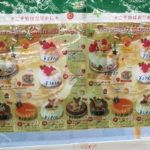 1 クリスマスケーキの予約の申し込みお知らせがいっぱい♪