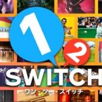 『1-2-Switch』（Nintendo Switch）