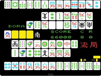 『スーパー麻雀』（スーパーカセットビジョン）