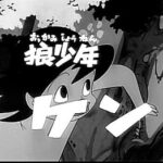 『狼少年ケン』（1963年）（テレビアニメ）