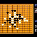 『五目ならべ 連珠』（ファミリーコンピュータ）