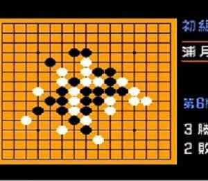 『五目ならべ 連珠』（ファミリーコンピュータ）