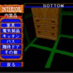 『ザ・ライフステージ』（3DO）