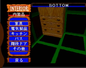 『ザ・ライフステージ』（3DO）