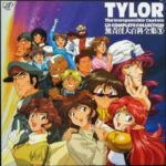 『無責任艦長タイラー』（1993年）（テレビアニメ）
