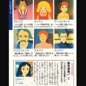『小公女セーラ』（1985年）（テレビアニメ）
