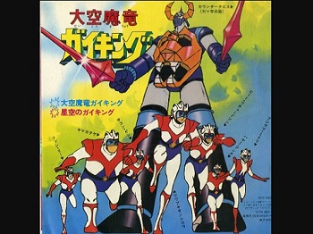 『大空魔竜ガイキング』（1976年）（テレビアニメ）