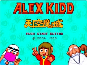 『アレックスキッド 天空魔城』（メガドライブ）