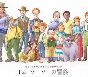 『森の陽気な小人たちベルフィーとリルビット』（1980年）（テレビアニメ）