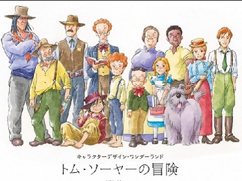 『トム・ソーヤーの冒険』（1980年）（テレビアニメ）
