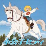 『小公子セディ』（1988年）（テレビアニメ）