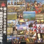 『決戦 -KESSEN-』（プレイステーション2）