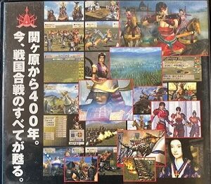 『決戦 -KESSEN-』（プレイステーション2）