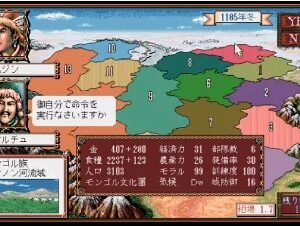 『蒼き狼と白き牝鹿・元朝秘史』（パソコンゲーム）