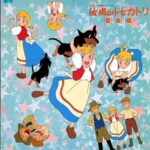 『牧場の少女カトリ』（1984年）（テレビアニメ）