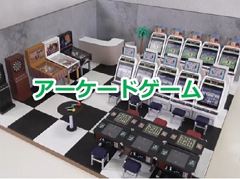 アーケードゲームで発売されたゲーム年表一覧