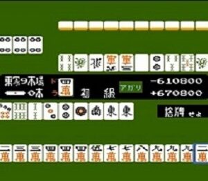『麻雀』（ファミリーコンピュータ）
