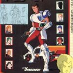 『未来警察ウラシマン』（1983年）（テレビアニメ）