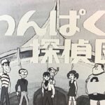 『わんぱく探偵団』（1968年）（テレビアニメ）