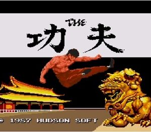 『THE 功夫』（PCエンジン）