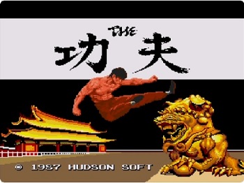 『THE 功夫』(PCエンジン)