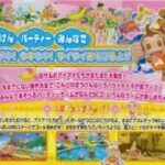 『スーパーモンキーボール ウキウキパーティ大集合』（Wii）