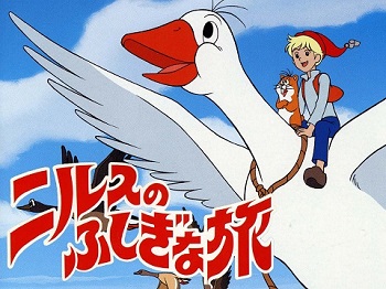 『ニルスのふしぎな旅』（1980年）（テレビアニメ）
