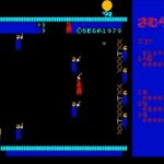 『サムライ』（アーケードゲーム）
