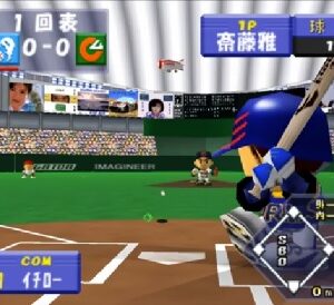 『超空間ナイター プロ野球キング』（NINTENDO64）