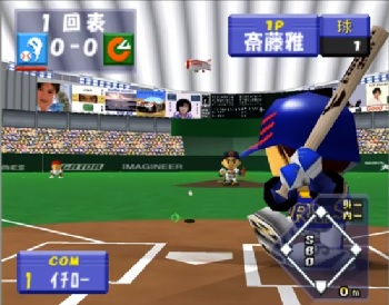 『超空間ナイター プロ野球キング』（NINTENDO64）