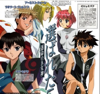 『女神候補生』（2000年）（テレビアニメ）