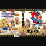 『あっぱれ伝-伏龍の章-』（パソコンゲーム）