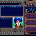 『アマランス』（パソコンゲーム）