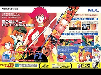 『キューティーハニーFX』（PC-FX）