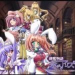『鍵姫物語 永久アリス輪舞曲』（2006年）（テレビアニメ）