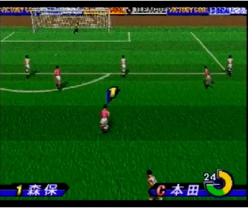 『ビクトリーゴール』(セガサターン)