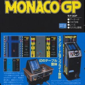 『モナコGP』（アーケードゲーム）