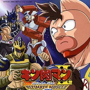 『キン肉マンII世 ULTIMATE MUSCLE2』（2006年）（テレビアニメ）