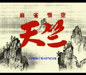 『ウルトラマンパワード』（3DO）