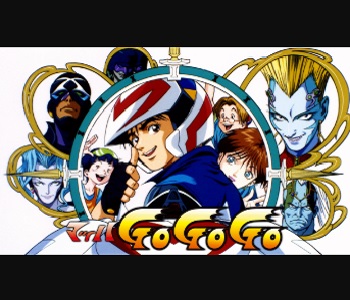 『マッハGoGoGo（第2作）』（1997年）（テレビアニメ）
