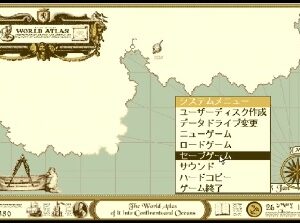 『THE ATLAS』（パソコンゲーム）