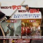 『レッドスティール』（Wii）