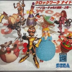 『クロックワークナイト ペパルーチョの大冒険 上巻』（セガサターン）
