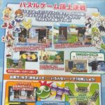 『ぷよぷよテトリスS』（Nintendo Switch）