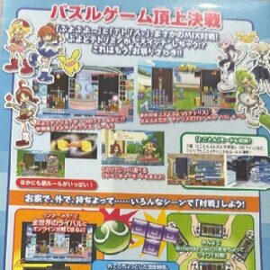 『ぷよぷよテトリスS』（Nintendo Switch）
