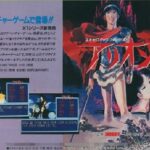 『アリオン』（パソコンゲーム）