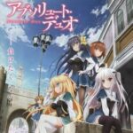 『アブソリュート・デュオ』（2015年）（テレビアニメ）