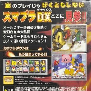 『バッドランズ』（アーケードゲーム）