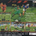 『実況Jリーグ パーフェクトストライカー』（NINTENDO64）